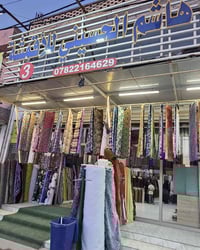 دعاء • صلى على النبي