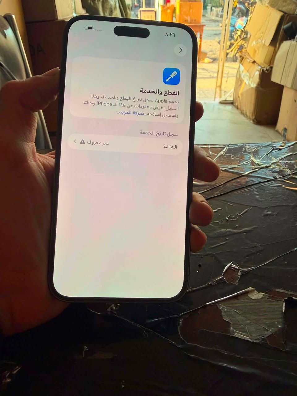 ايفون 14 برو ماكس لون بنفسجي بطاريه 83 ذاكره 256 الجهاز مكفول كامل فقط مستبدل شاشه تفصيخ شرط تفصيخ مال جهاز ثاني القطعه تقرء بالاعدادات غير معروفه بس هيه تفصيخ مال جهاز ثاني وع فحص وتكدر توديها وتفحص وين ما تريد باقي الجهاز مكفول كامل اتصال صوت فيس ايدي شغال كلشي شغال الجهاز زلغ واحد مابي نظافة الجهاز 💯 سعر الجهاز 650 وبي مجال بسيط العنوان بغداد المنصور رقم بي واتساب *********** وموجود ع خاص
