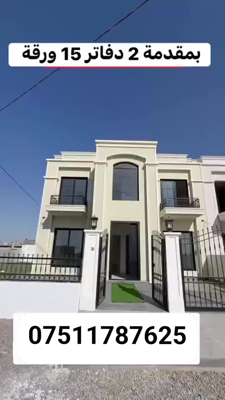 مجمع ميراج ستي الواقع ع شارع 150 
الاستفسار اكثر للتواصل
***********☎
***********☎
#بيع_و_شراء_عقارات_مقاولات #كوردستان_العراق_اربيل_دهوك_زاخۆ #مشاهير_تيك_توك
