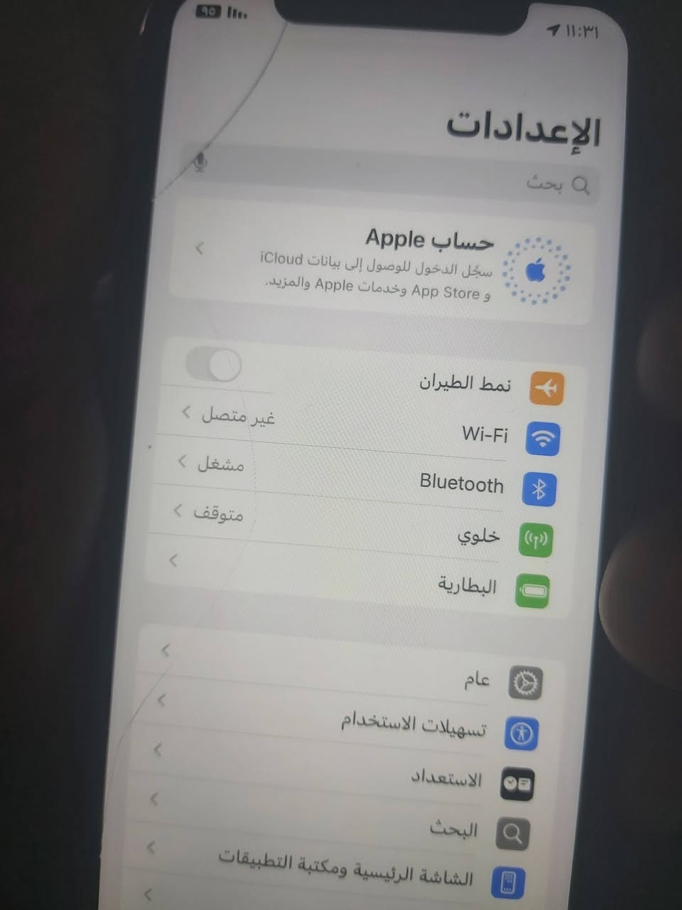 اكس ار  للبيع ١٢٨ بطارية ١٠٠ مبدل صلية   ضهر ما مبدل يمي ماعرف اني ماخذة هجي 
كسر بل كلاسة بي نقطة ما مبينة
سعرة قفل ٨٥ الف رجآ  ب٨٠ ميرهم قفل ٨٥ 
ذاكرة ١٢٨ عنوني بغداد ***********
