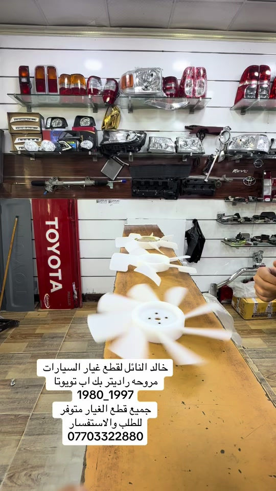 خليك معنا مميز #هايلوكس #تويوتا #قطع_غيار #العراق #الشعب_الصيني_ماله_حل😂😂 


**إذا كنت صاحب هذا الإعلان وتريد حذفه لأي سبب، رجاءا أرسل رسالة إلى الدعم الفني**