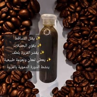 شامبو قهوة • شامبو جوز الهند • بلسم جوز الهند