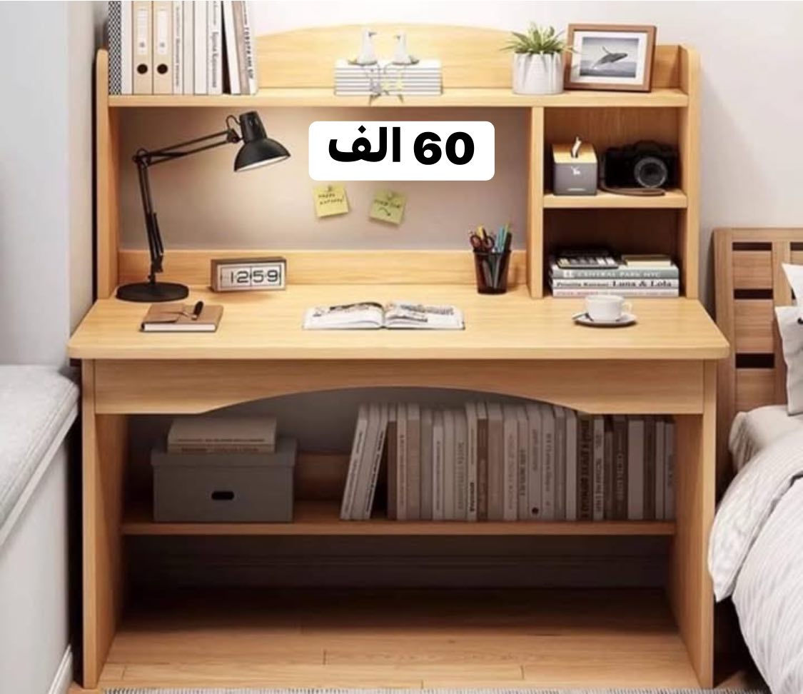 عرض حصري ومحدود 🔥
ميز دراسي السعر 60 الف فقط متوفر فقط باللون المعروض
كرسي دوار السعر 35 الف فقط 
✨ المواصفات:
📏 العرض: 120 سم
📏 الارتفاع: 120 سم
📏 العمق: 48 سم
متوفر توصيل 5. الى جميع المحافظات ✅🚚📞🚚
💪 تصميم أنيق وجودة ممتازة 🔥
🪵 خشب متين وتشطيب راقي يضيف لمسة جمال لأي مكان ✨
🪑 كرسي مريح وثابت للاستعمال الطويل 🙌
🧾 الفحص أمام المندوب قبل الاستلام ✅الرقم *********** متوفر جمله

