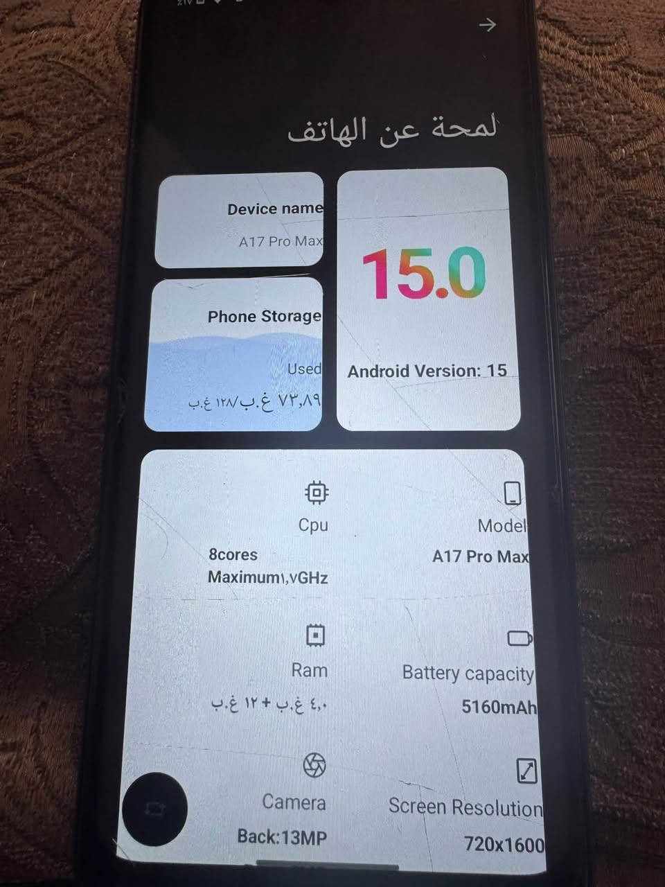للبيع مكاني نجف مراوس بحساب بوبجي او بيع قيم وخذ
جهاز مكفول كلشي مابي 
***********
