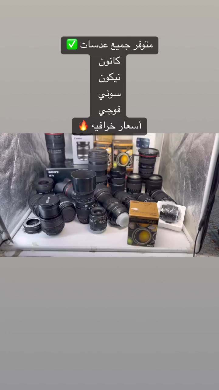 متوفر جميع عدسات سوني كانون نيكون فوجي ***********
