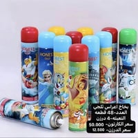 اسعار جملة رئيسية  قناة التليكرام 👈🏻 https://t.me/sailrabahar للتواصل ...