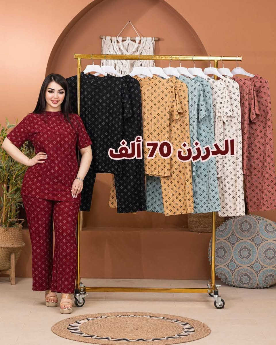 قطع رائعة ومميزة من تشكيلة صيف 2026 🔥
_  مقاسات مريحة فري سايز . 
_ الدرزن ( استندر  12 قطعة ) . 
_ خامات  ناعمه بارده صيفية شرط الفحص. 
_  للحجز والاستفسار مراسلة الصفحة 📩. 
_ يوجد توصيل بغداد وكافة محافظات العراق.


**إذا كنت صاحب هذا الإعلان وتريد حذفه لأي سبب، رجاءا أرسل رسالة إلى الدعم الفني**