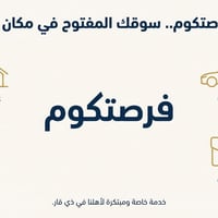 🛑 لا تحرك فلوسك.. حرك السوق! 🚀  مشروعك محلي.. بس طموحك يوصل لكل العراق...