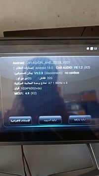 شاشة ماكسيما • موديل ٢٠٠٨-٢٠١٢ • اندرويد