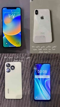 تلفونات للبيع نضيفات كلش السعر موضح داخل الصوره للاتصال على الرقم التا...