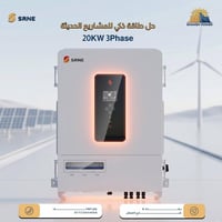 انفيرتر 20kW • شحن 360A • بطاريات ليثيوم
