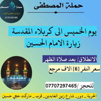 على بركه الله وبركات محمد والي محمد الطيبين الطاهرين 🌺اخر خميس من شهر ...