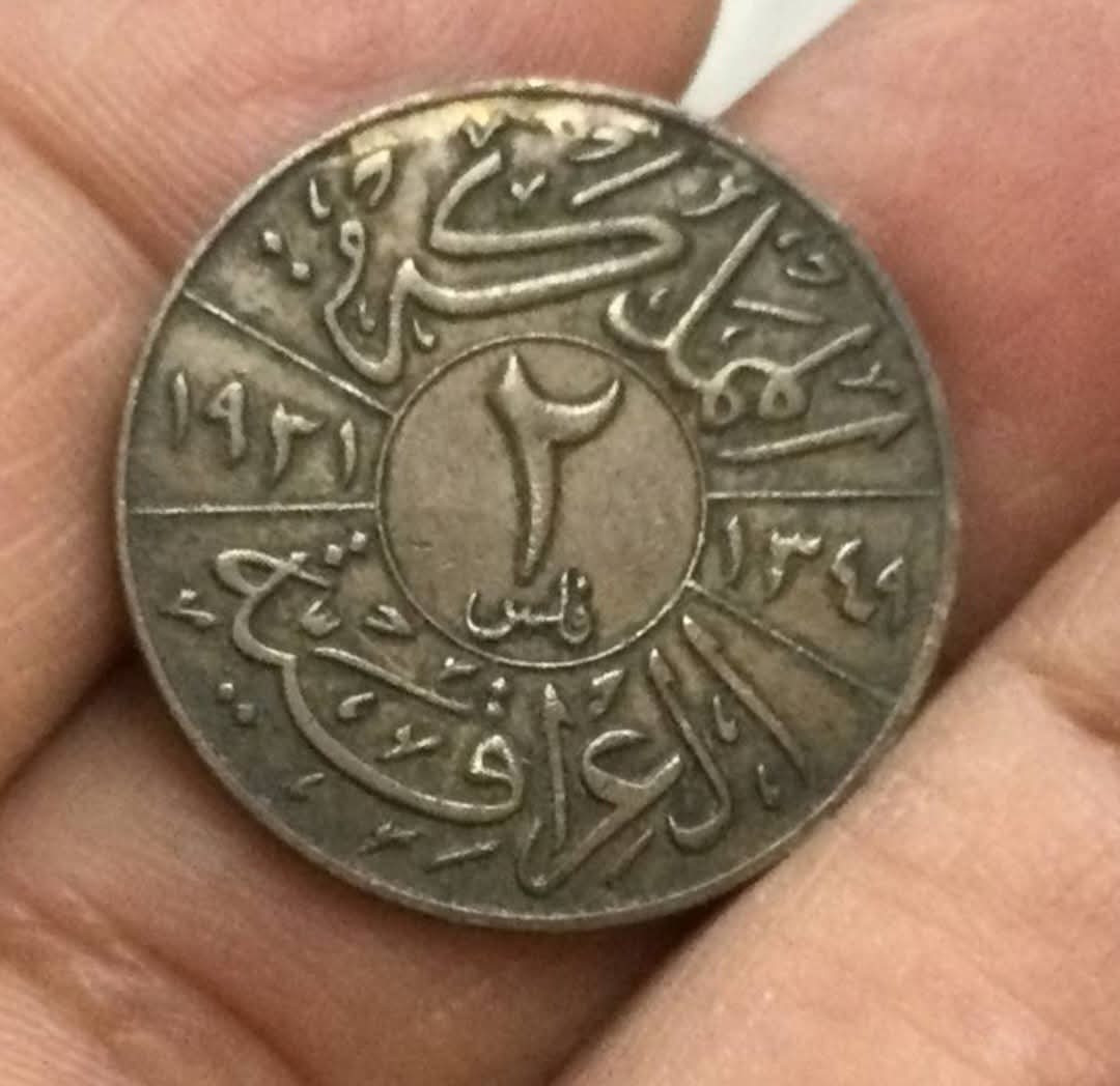 ٢ فلس ١٩٣١ الشحيح
انسرر للمهتم تواصل خاص


**إذا كنت صاحب هذا الإعلان وتريد حذفه لأي سبب، رجاءا أرسل رسالة إلى الدعم الفني**