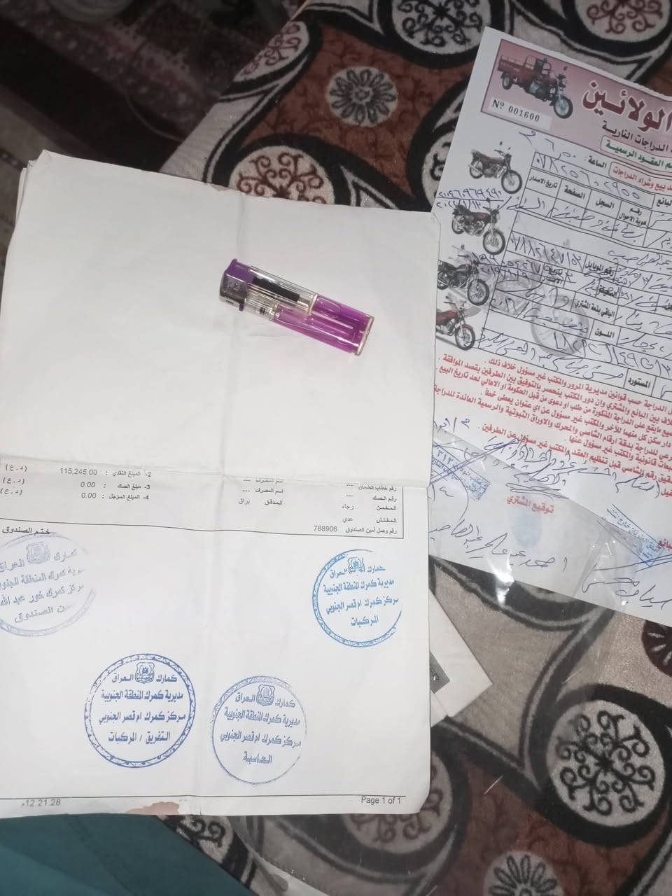 نامه اوراق أصولي نظيفه كلش اريد شاينك أو دايون اراوس


**إذا كنت صاحب هذا الإعلان وتريد حذفه لأي سبب، رجاءا أرسل رسالة إلى الدعم الفني**