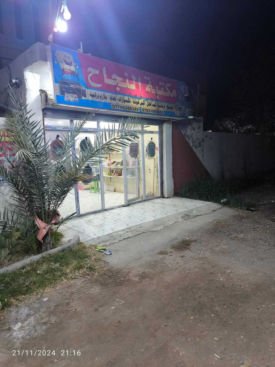 السلام عليكم. محل للايجار مساحه ٦+٤ سقوف ثانويه وارضيه كاشي مع جام خانه وتبريد مركزي وخط مولده وخط انترنت وسقوف ثانويه . الموقع على الشارع العام ورديه خارج .للاستفسار الاتصال ***********
