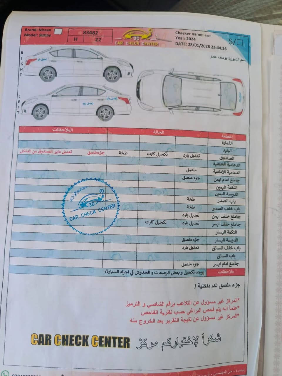 السلام عليكم نيسان سني ٢٤ هندي السعر ١١٠  للاتصال *********** البصرة, العراق

