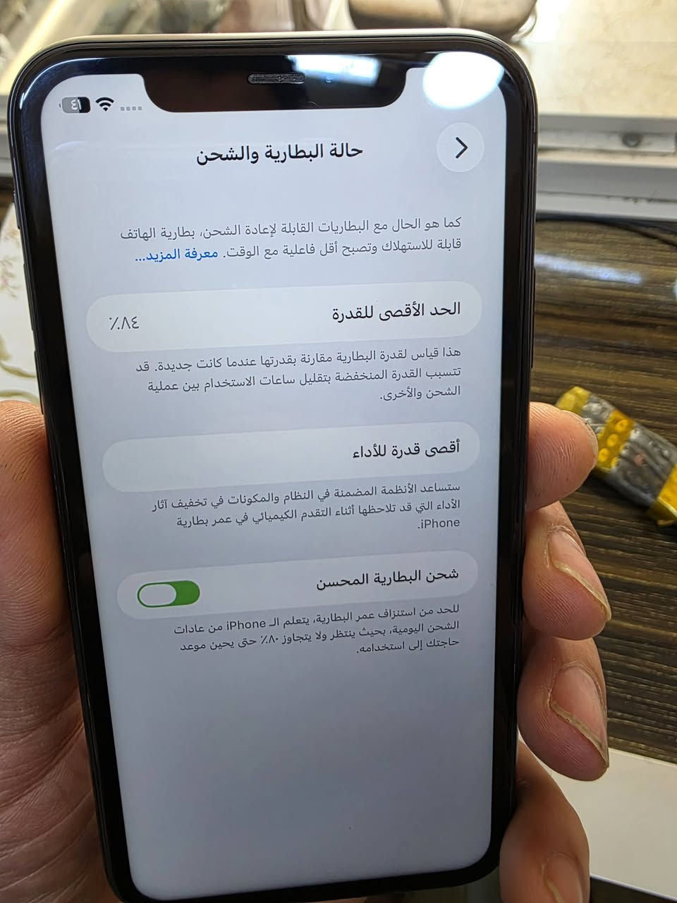 ايفون 11
ذاكرة 256
بطارية 84
مامبدل
سعر 290
مكان بغداد


**إذا كنت صاحب هذا الإعلان وتريد حذفه لأي سبب، رجاءا أرسل رسالة إلى الدعم الفني**