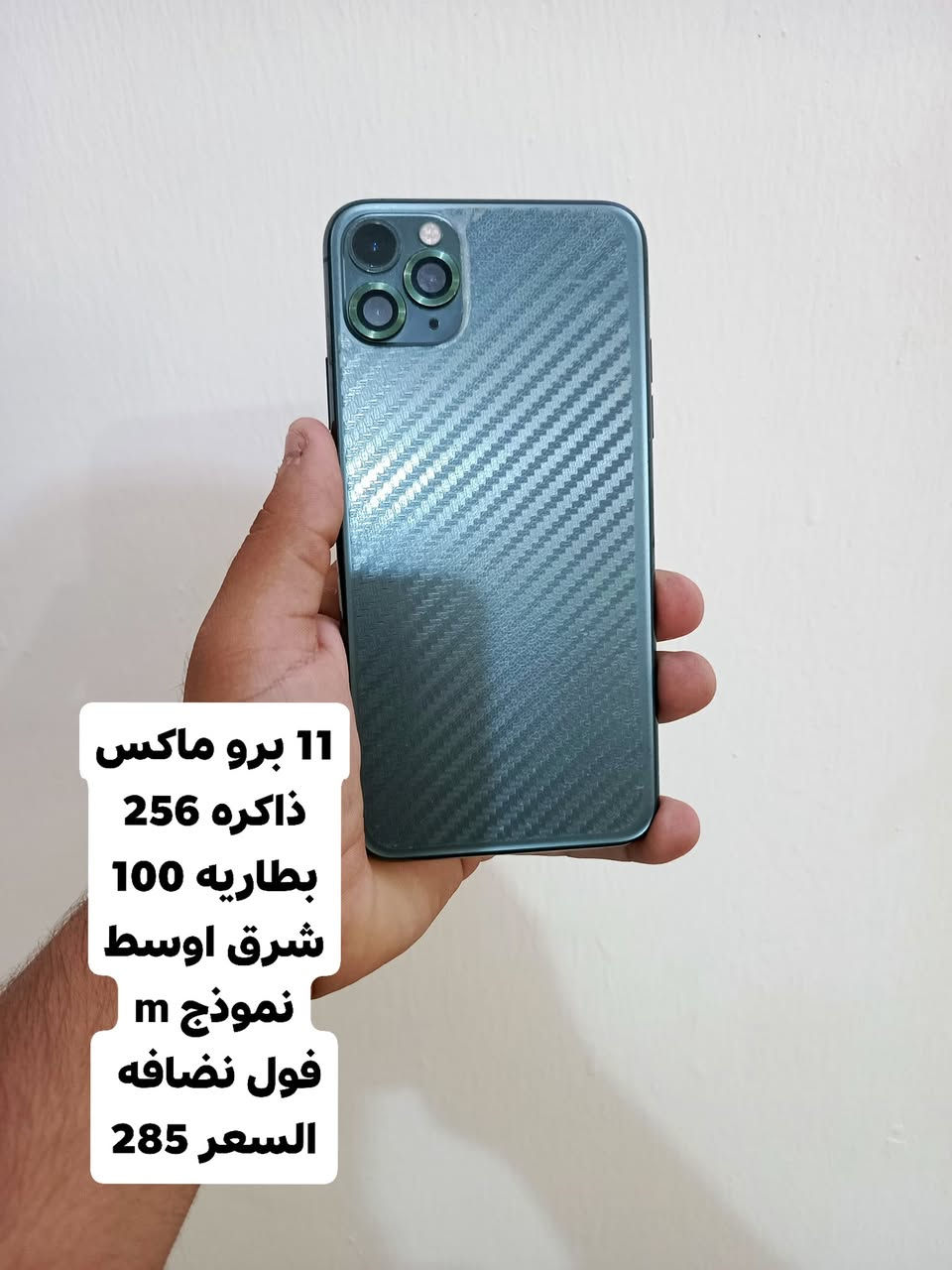 السلام عليكم تم وصول وجبه اجهزه مستخدمه مع ضمان اجهزه بانسب الاسعار اجهزه مكفول ما داخله صيانه وإذا لكيت ارخص من اسعارنه الك خصم 25 الف على كل جهاز ضمان جهاز تاخذه 24 ساعه اي خلال يسترجع أو يستبدل ضمان معتمد 
زورنا موقعنا عزيزيه شارع العام مجاور محطه عماد بدريه مجاور جوكر  شارع القدس مكتب علي الشمري التواصل والاستفسار  *********** اليوم الاسعار جو سوك 🌹
