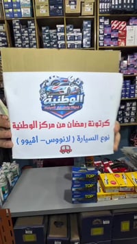 اللانووس • الأڤيو • قطع غيار