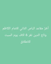 💥عن بدء التسجيل للحملات الداخليه لشهر شعبان عروض وتخفيض الاسعار  اولا ...