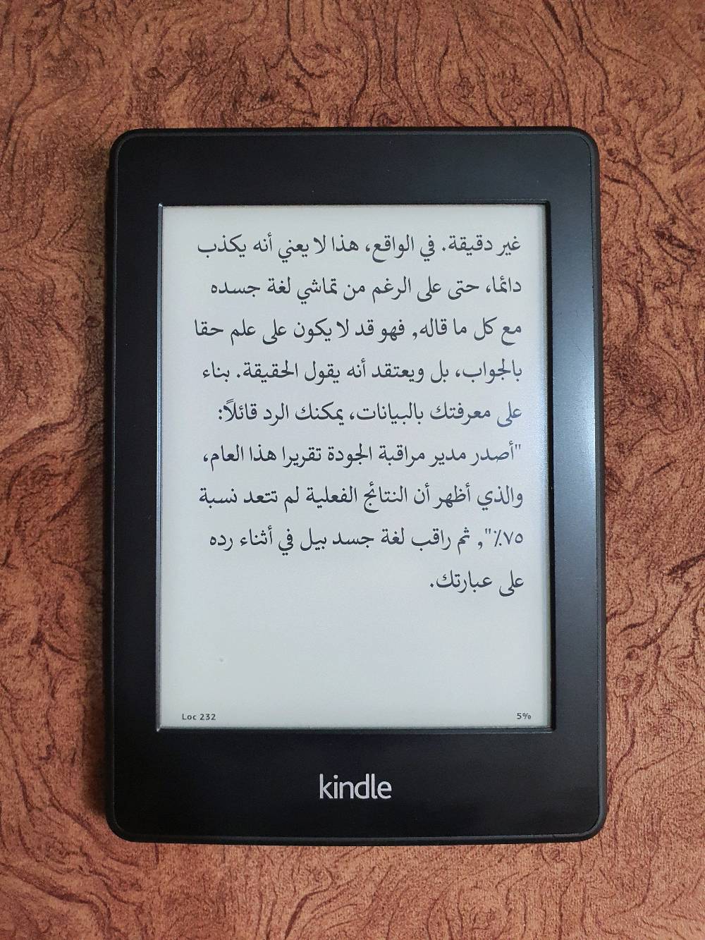 كيندل بيبروايت الجيل السادس مع الكفر ، فيه نقطة بيضاء عند تشغيل الأضاءة