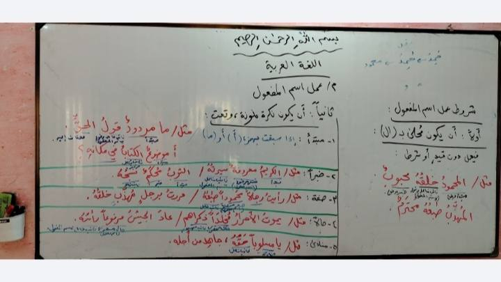 ❌ تعبت من الحفظ بدون فهم؟
❌ درجاتك بالعربي مو مثل ما تتمنى؟
لا تقلق!

✅ الحل عندنا!
معنا العربية تصير سهلة، ممتعة، ومفهومة . 
تدريس اللغة العربية بأسلوب مبسّط يناسب الطالب الضعيف قبل المتفوق. 
من الصفر… خطوة خطوة… لحد التفوق 💪
📌 نتائج مضمونة بإذن الله
📌 اهتمام فردي بكل طالب.

في الأسفل جانب من بعض دروسنا لمرحلة الثالث المتوسط.

✨ معهد وأكاديمية أَمَلُ الحَضَارَةِ التَّرْبَوِيّ ✨.
🏢 الحبيبية /ركن شارع المركز /بناية شركة آسياسيل. 

*********** 📞
