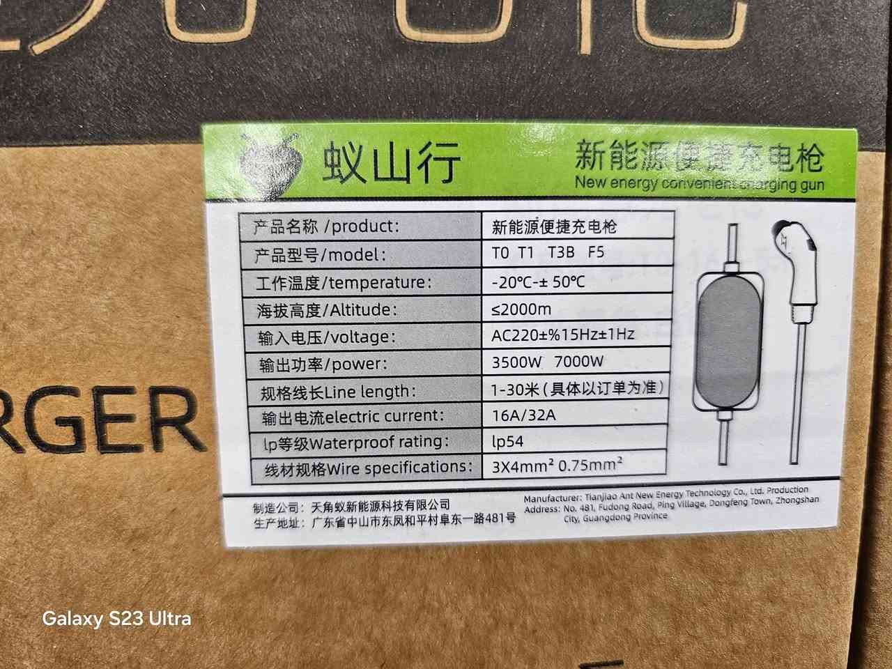 وصول شاحن BYD
***********
16A
3M
