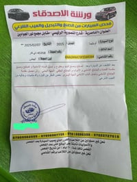 اوبتيما • ٢٠١٥ • الناصرية