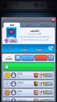 قبيلة عربية • ٣١٧٠ كؤوس • مصنف ٤٩ محلياً