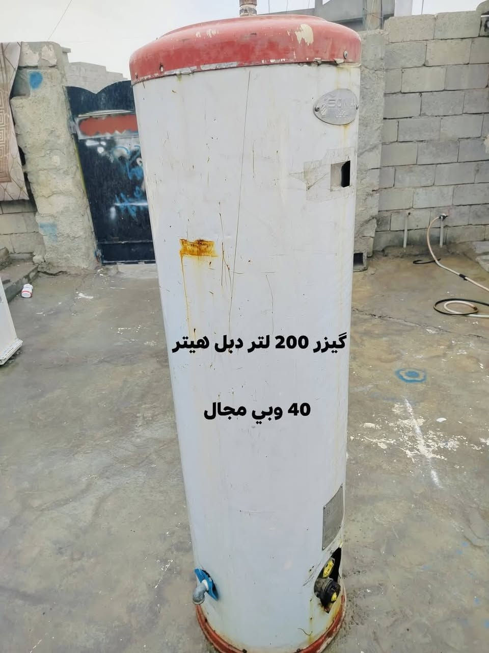 اغراض للبيع 
واتساب *********** كركوك, العراق
