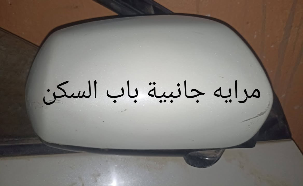 السلام عليكم ورحمه الله وبركاته اخواني بسبب الوعود الكاذبة أبواب نيسان مورانو من موديل 2003 لحد 2008 نضيفات لوك ليبل واحد شخط مابيهن على وضع الشركه رقم الهاتف ***********
