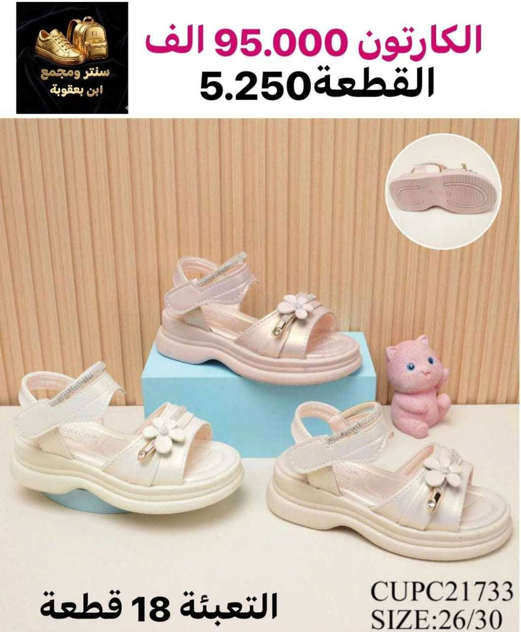 جـــﻤــــــــــــلة وبـــس📦✅
#عـــــروضنا_ماتخلص
للحجز واتســــــــــــاب 
مراسلة عبر الواتساب 
https://wa.me/9647745677378
قناة التلكرام 
https://t.me/JJJMLLA
كروب الواتساب 
https://chat.whatsapp.com/ESCfHytw9Pu4M43eSczK5C?mode=ac_c


**إذا كنت صاحب هذا الإعلان وتريد حذفه لأي سبب، رجاءا أرسل رسالة إلى الدعم الفني**