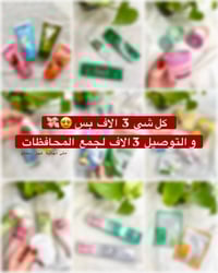 مستحضرات • توصيل • عروض