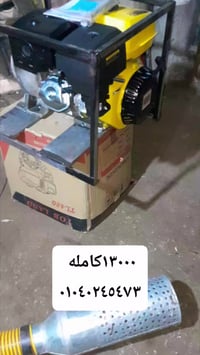 توب لاند • ١٦حصان • طلمبة ٤/٤