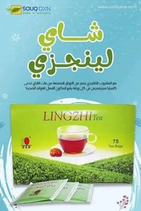 شاي لينجزي • DXN الماليزية • فطر جانوديرما