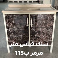 بغداد • كاونتر المنيوم • مرمر ١م