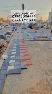 مقرنص • رصيف • كاشي وكرانيت
