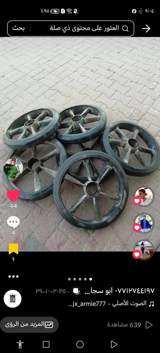 *********** ابو سجاد الحداد ***********
