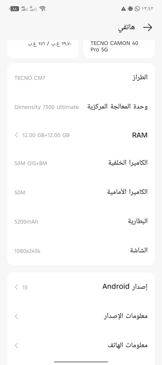 السلام عليكم جهاز مستخدم اسبوع فقط كرتونه موجوده شاحنه ماكو فقط جهاز مراوس بايفون اسم التكنو ذاكره 256 عشوائي مع الزائد 12 جهاز معروف مواصفاته اريده, 280 لين سعره اشتريته 340 عنوان بغداد حي الجهاد الخاص مفتوح تحياتي للجميع جهاز 5 جي


**إذا كنت صاحب هذا الإعلان وتريد حذفه لأي سبب، رجاءا أرسل رسالة إلى الدعم الفني**