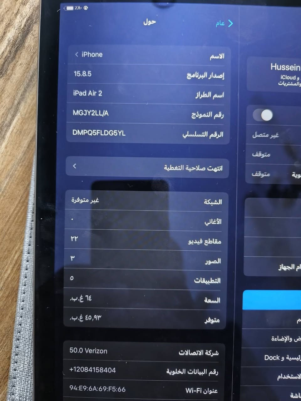 سلام عليكم ايباد للبيع بسعر مناسب  150اللف. وبي مجال. مواصفاته ادخل على الصور؟


**إذا كنت صاحب هذا الإعلان وتريد حذفه لأي سبب، رجاءا أرسل رسالة إلى الدعم الفني**