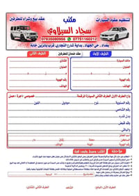 قوائم حساب ودفاتر وصفات طبية قياسات قوائم الحساب المكربن نسختين المتوف...