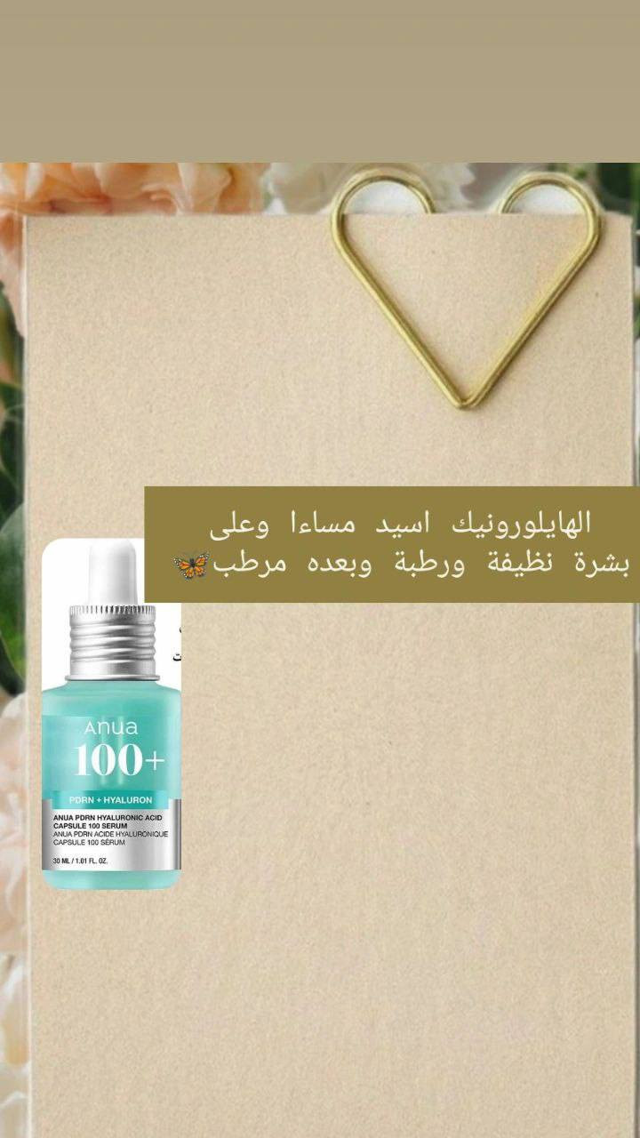 راسلينا ونسويلچ روتين يناسب بشرتچ وبالسعر الي تريدي🙂‍↔️‼️
راح يجاوبوچ كادر صيدلي مختص بالعناية
ونجهزچ بالماركات الاصلية😍

توجد استشارة مجانية💸
يوجد توصيل لجميع محافظات العراق📍


**إذا كنت صاحب هذا الإعلان وتريد حذفه لأي سبب، رجاءا أرسل رسالة إلى الدعم الفني**