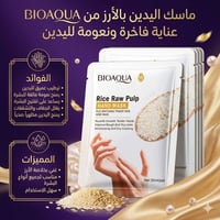 بايو أكوا • جديد • ضمان