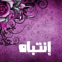 قريبا • عيادة عيون • النجف الاشرف