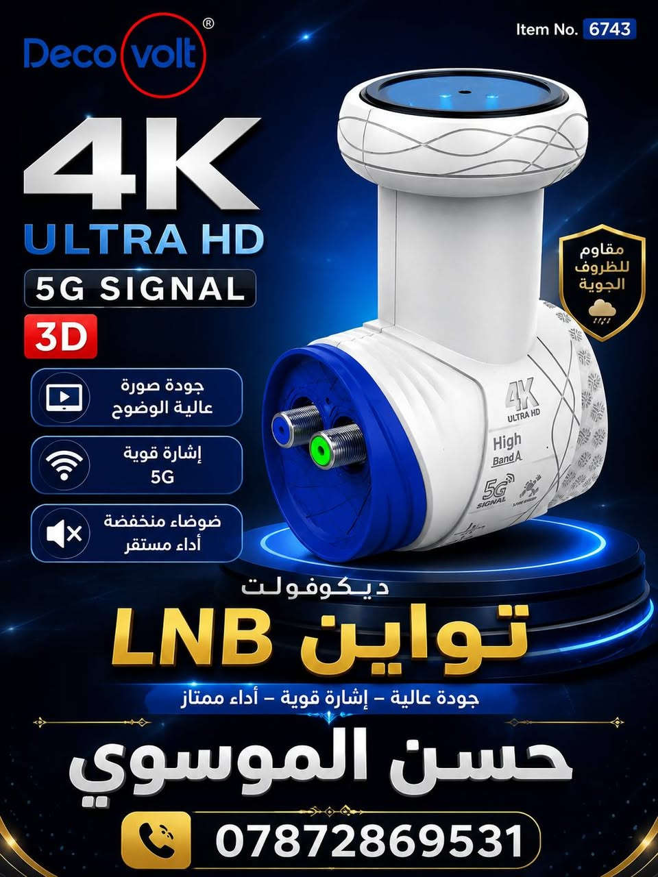 السلام عليكم زبائننا الكرام وصلنا اليوم مواد انشائيه وكهربائيات والعدد اليدويه والصحيه توصيل جميع المحافظات للحجز من خلال الواتساب لمعرفه الاسعار من خلال قناه تيليجرامhttps://t.me/hi66_5
‏‪***********‬‏
