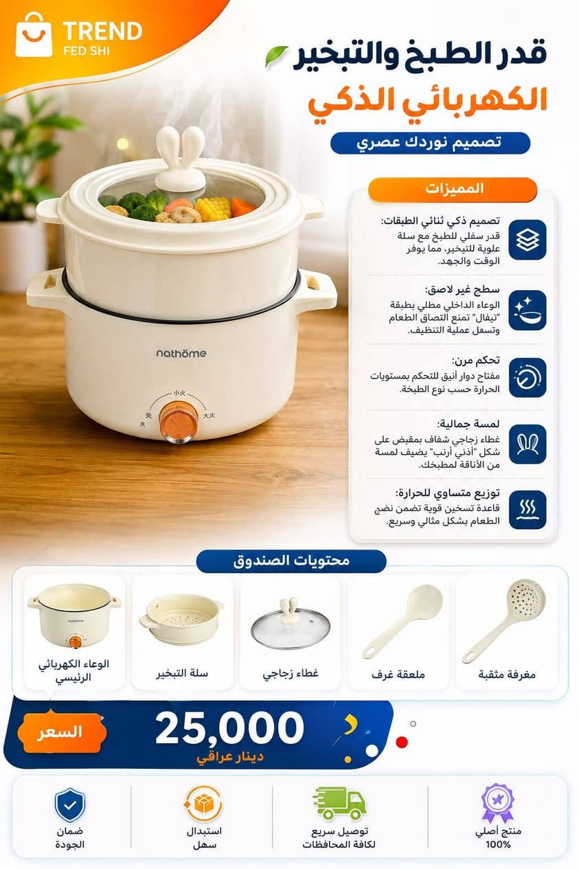🌟نحن  بانتظاركم 🌟
فرصة لا تعوض 
تشكيلة مميزة من المنتجات عالية الجودة، مختارة بعناية لتمنحكم أفضل قيمة مقابل السعر. لا تؤجل قرارك، اطلب الآن واستفد من الأسعار المميزة، واجعل طلبك يصلك إلى باب منزلك بكل سهولة.

🚚 التوصيل متوفر إلى جميع محافظات العراق.
💰 أجور التوصيل: 5000 دينار فقط.
📩 للحجز والطلب، راسلونا الآن.


**إذا كنت صاحب هذا الإعلان وتريد حذفه لأي سبب، رجاءا أرسل رسالة إلى الدعم الفني**