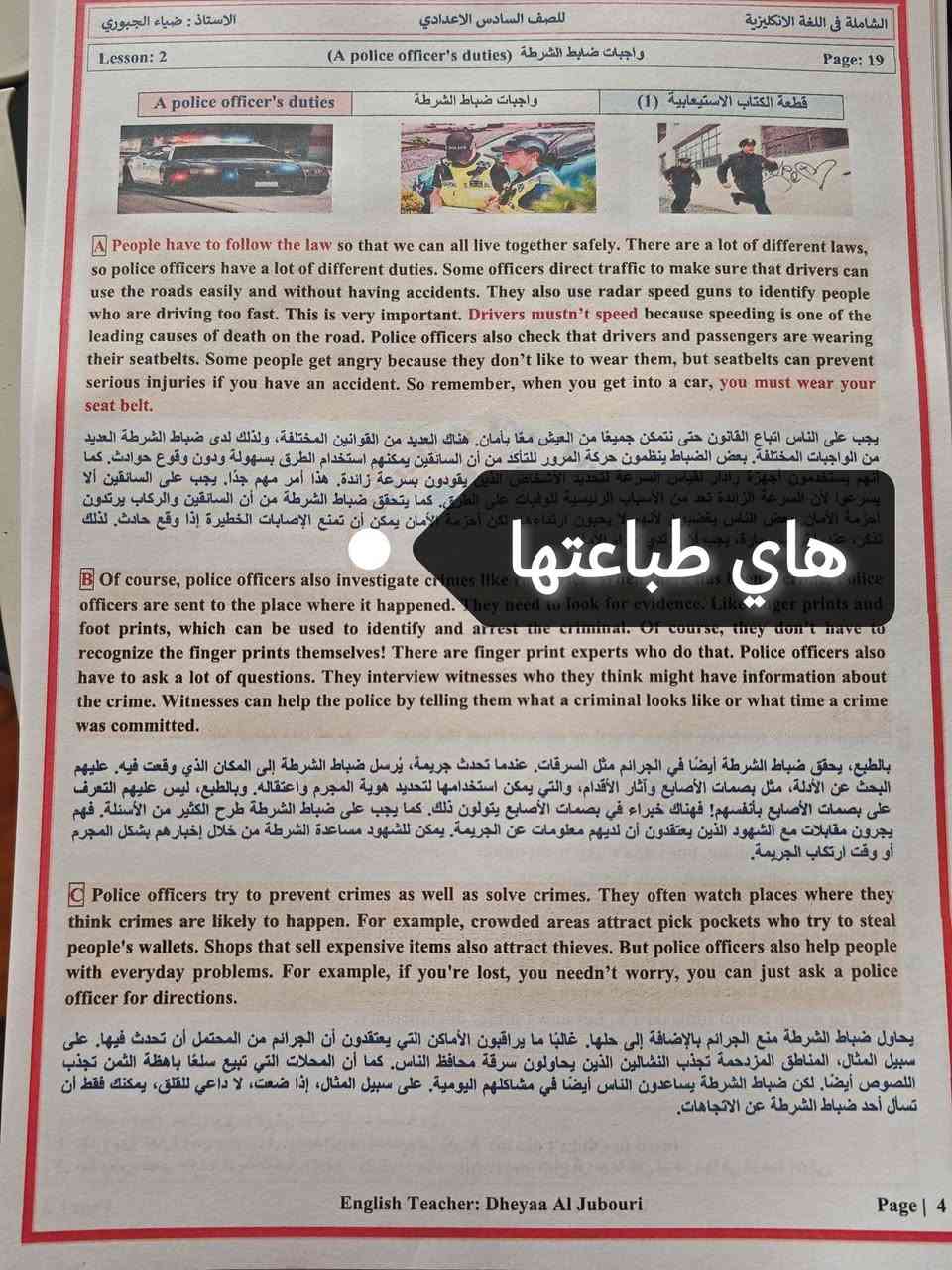 طابعة ابسون ٥٧١٠ للبيع
عدادها ٩٥ الف انطيك ضمان الف نسخه
الطابعة مو حيل تعبانة تمشي شغل وخير من الله ( حاليا اشتغل عليها ما متروكة )
تيست الطباعة و طباعتها و الألوان مالتها مرفق بالصور اكو خلل باللون الأزرق اعتقد تحتاج تنظيف و كلشي بسعره بعد
المجر الخلفي ما يسحب ورق و الفيدر ما يشتغل
سبب البيع اشتريت hp477 ف ما محتاجها
السعر ٢٥٠ الف غير قابل للتفاوض  لا يوجد توصيل 
المكان / بابل الحصوة طريق السريع بغداد بصرة الجسر الثامن
للتواصل / *********** - ***********
