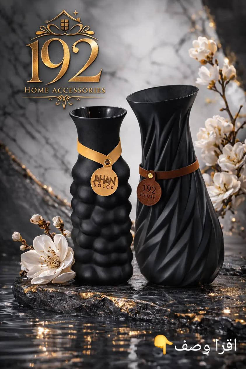 Reka Home Decor
🔥 **العرض الخاص:**
اشتري فازة **192** بسعر **10,000 فقط** واحصل على **قطعة إضافية مجاناً!** اشتري وحدة بـ10,000 واحصل على الثانية مجاناً يوجد توصيل لكافه محافظات وتوصيل 5الف الكمية محدودة – اكتب (أريد) في التعليقات للحجز

✨ عندما تتحول التفاصيل الصغيرة إلى عنوان للفخامة… هنا تبدأ الحكاية.
فازة **192** ليست مجرد قطعة ديكور، بل لمسة تصميم راقية صُنعت لتجذب الأنظار من أول لحظة. بتصميمها الحلزوني العصري ولمستها السوداء الفاخرة مع الحزام الجلدي الأنيق، تمنح منزلك إحساس الفن الحديث الذي يشبه ديكورات الفنادق الراقية.

🌿 تضيف عمقاً وأناقة لأي زاوية في المنزل
🖤 مثالية للطاولات، المجالس، والمكاتب العصرية
🎁 خيار مثالي لهدية فخمة تبقى في الذاكرة

اجعل منزلك يتحدث عن ذوقك… لأن الفخامة لا تُقاس بالحجم، بل بالتفاصيل.
⏳ الكمية محدودة — اطلب الآن قبل انتهاء العرض!


**إذا كنت صاحب هذا الإعلان وتريد حذفه لأي سبب، رجاءا أرسل رسالة إلى الدعم الفني**