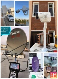 بعقوبه • تنصيب كامرات • تثبيت ستلايت 95%