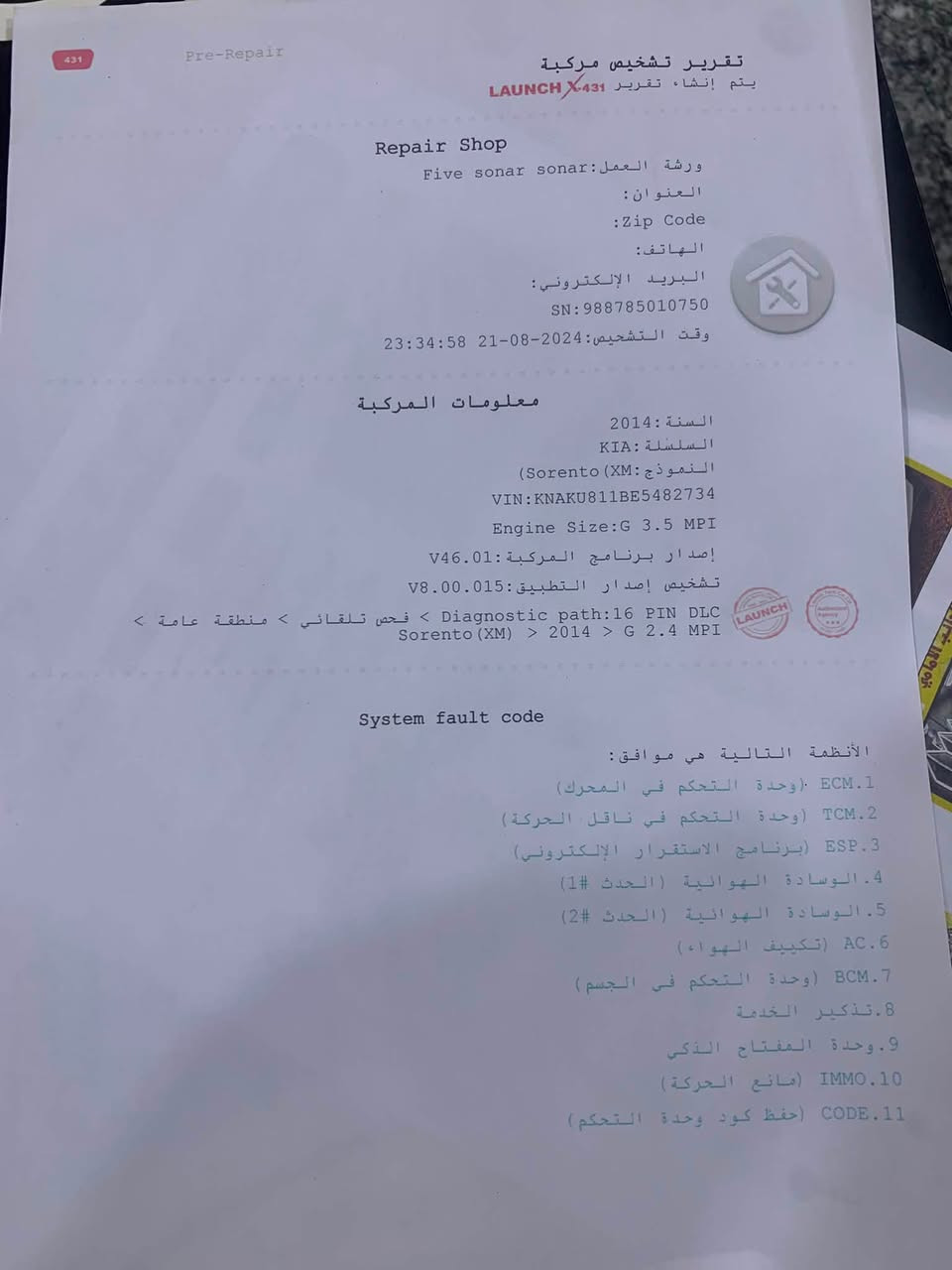 السلام عليكم للبيع او مراوس
للبيع سورينتو 2014 وارد خليجي  الي يدور جديد 
فول مواصفات ما عدا الفتحه 
سياره بيه ربع الباب مال صدر بيه صبغ اثر شخط لباقي مكفول سونار داخل المنشور 
بعدهي بلادي على وضع الشركه 
رقم اربيل انگليزي 
محرك 2400
شراي يتصل ***********
